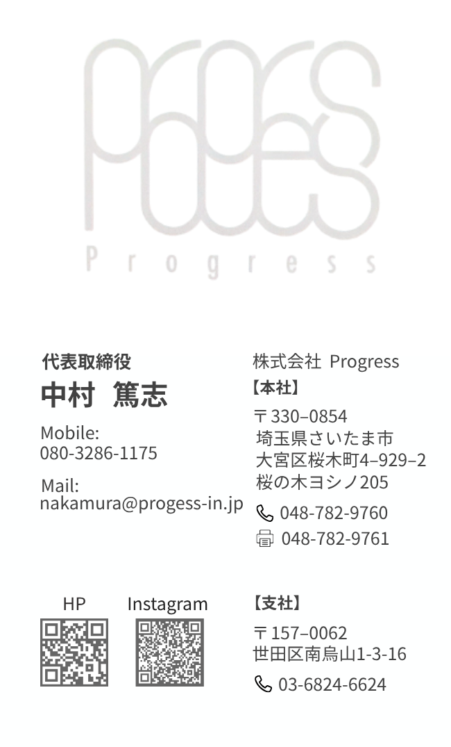 Progress法人カード表面