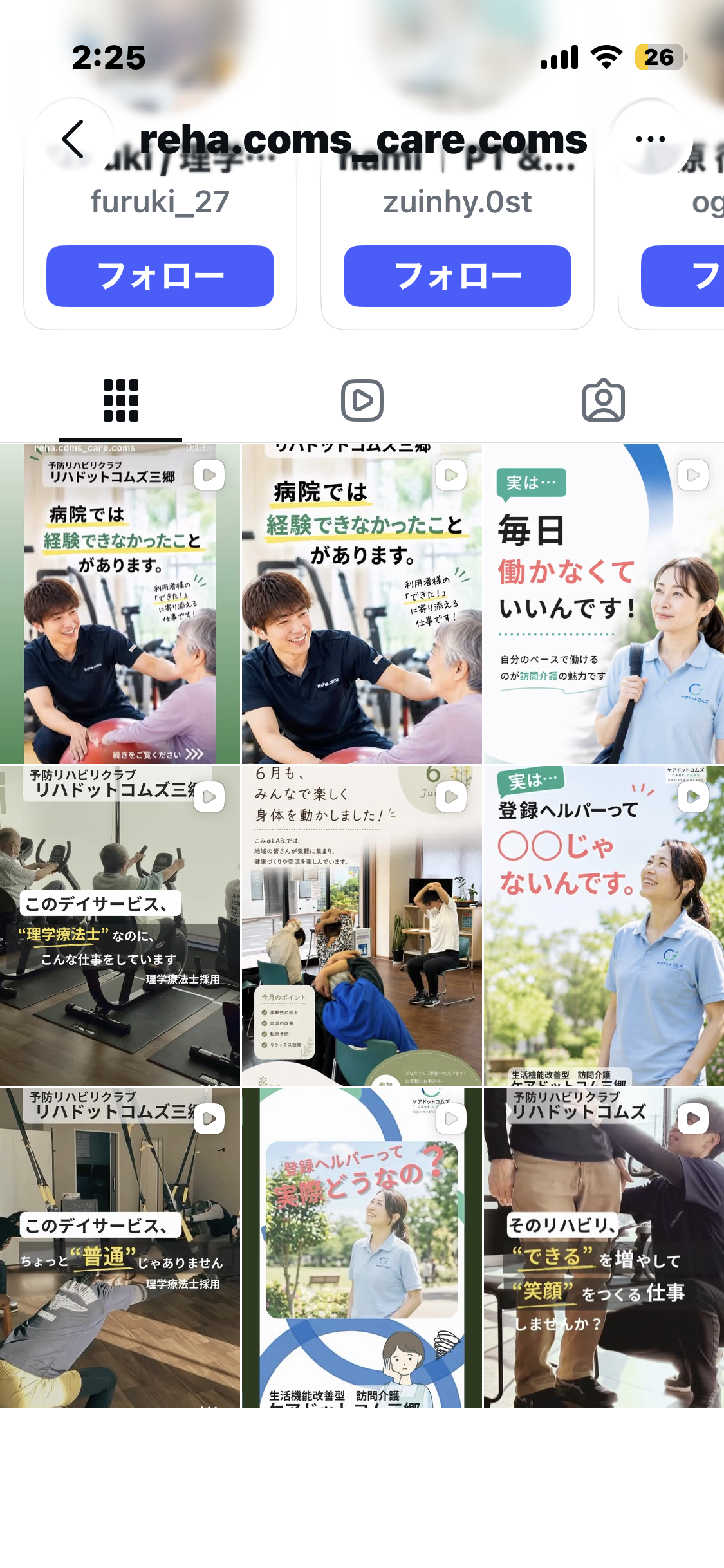 Progress採用Instagramの投稿一覧